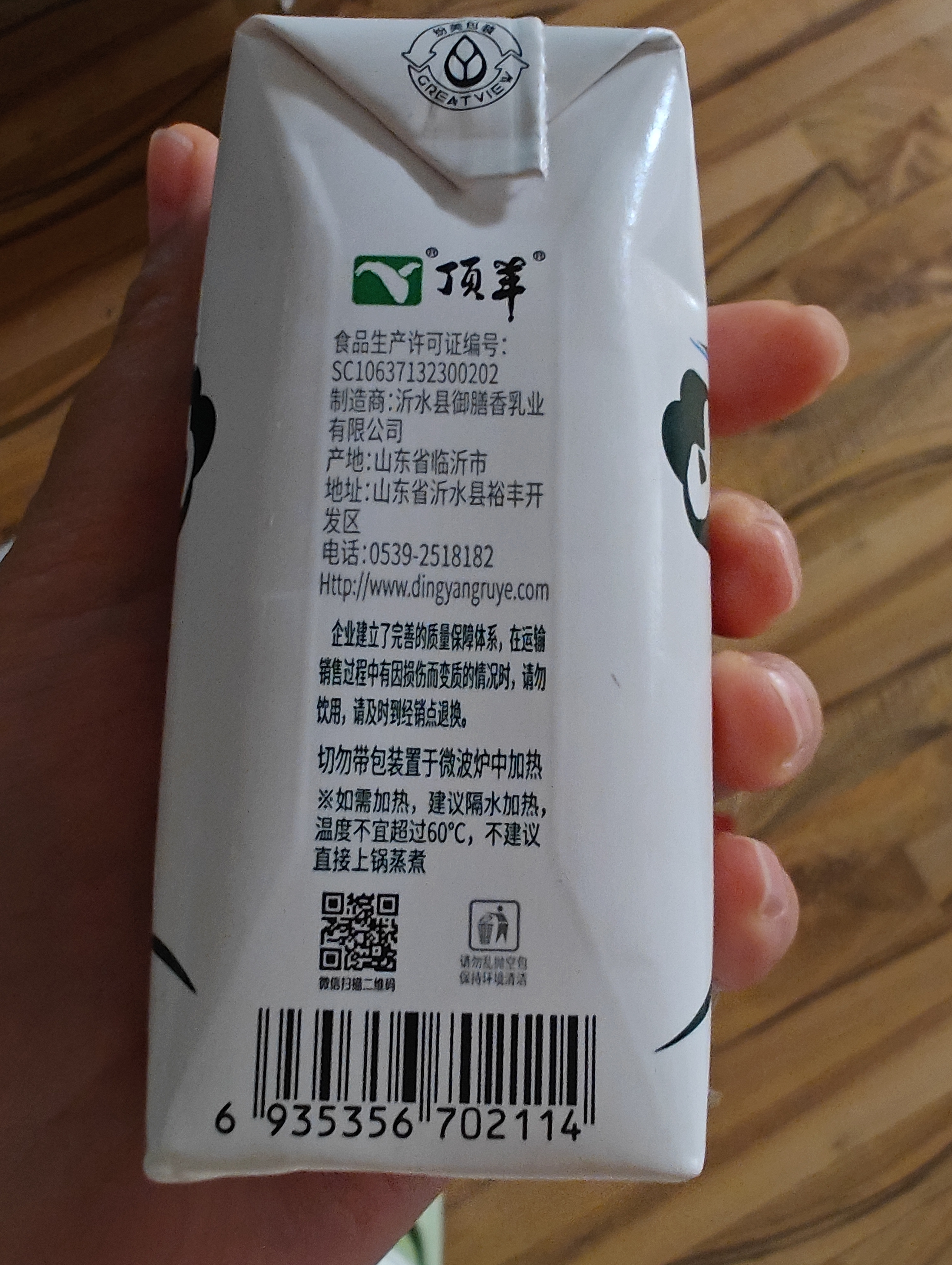 顶羊【新鲜日期】山羊奶200ml*10盒 送礼儿童老年非牛奶礼盒调制乳 实拍图