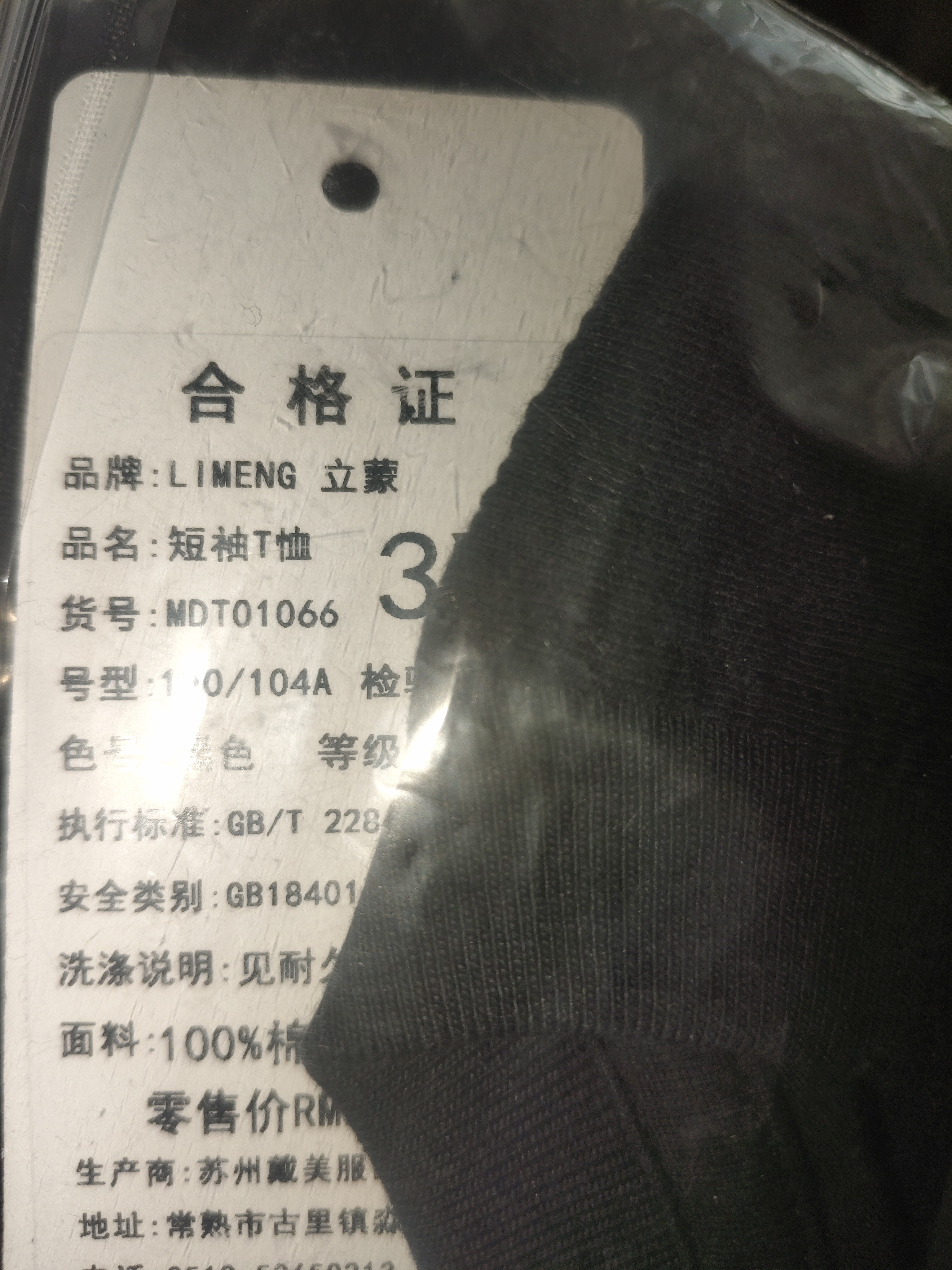 立蒙（LIMENG）男女装素色180g全棉短袖t恤圆领宽松体恤打底衫 藏青 3XL 实拍图