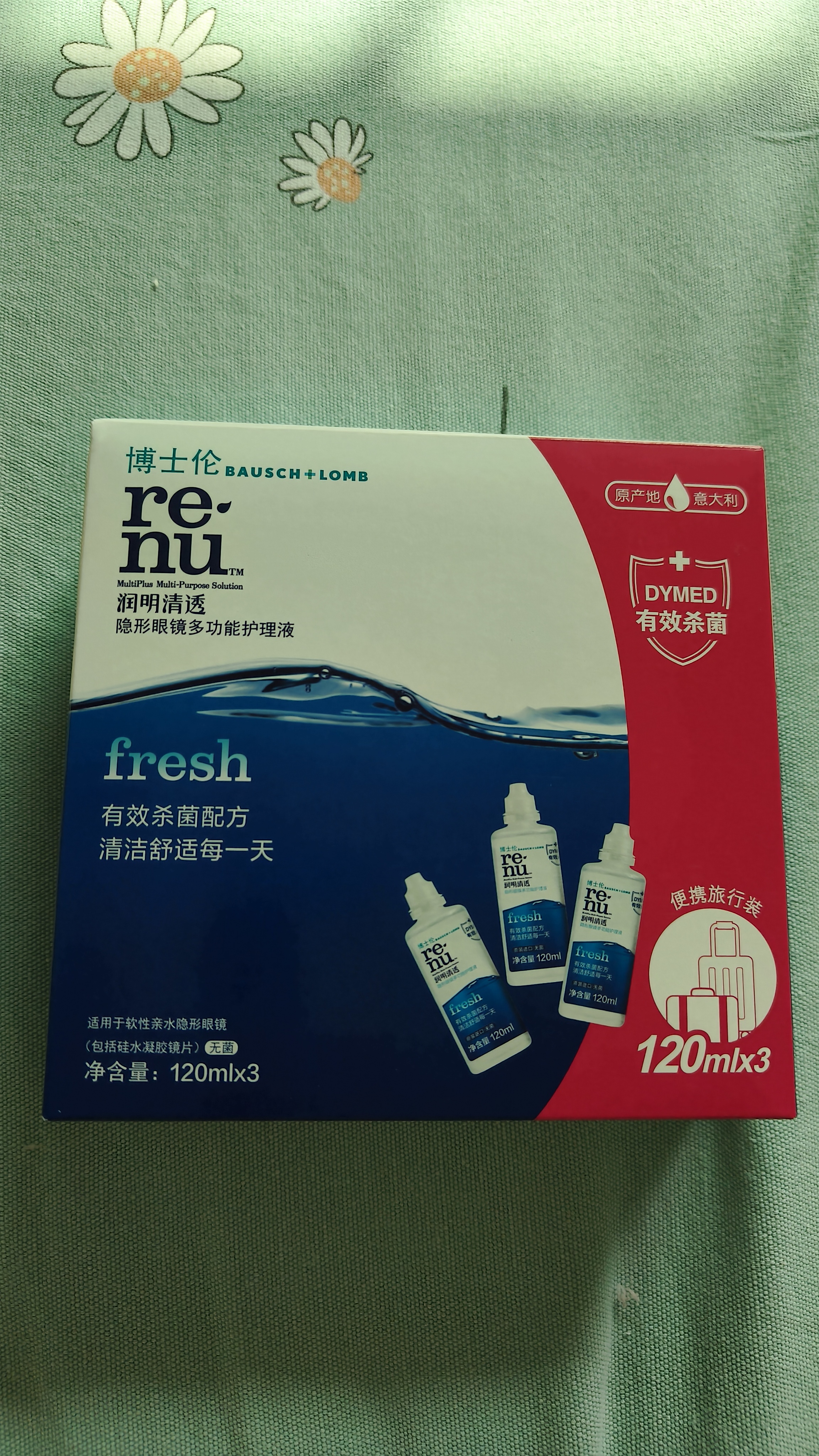 博士伦润明清透隐形眼镜水护理液120mlx3瓶 隐形眼镜护理液 实拍图