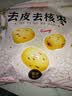 楼兰蜜语特级去皮去核枣480g儿童零食孕妇零食送礼灰红枣新疆果干 实拍图