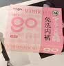 Freego内裤女首次免洗桑蚕丝底裆无痕中腰三角女士内裤7A抑菌彩色4条装L 实拍图