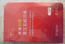 牛津初阶英汉双解词典第5版 赠小学英语学习包3年使用权 商务印书馆2025年新版中小学生英语词典工具书 可搭购新华字典现代汉语词典古汉常用词典成语古代汉语词典ket英语 实拍图