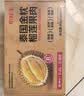 京鲜生泰国金枕榴莲肉100g*8盒 无核锡纸烤榴莲 B级果 冷冻生鲜进口水果 实拍图