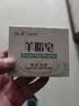 红卫羊脂皂硫磺香皂洗脸洗澡专用肥皂洁面皂5块家庭组合装 实拍图