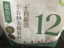 十月稻田 低脂肪全谷物杂粮饭2.5kg 糙米 小米 玉米碴 红薯紫薯 杂粮粥料 实拍图