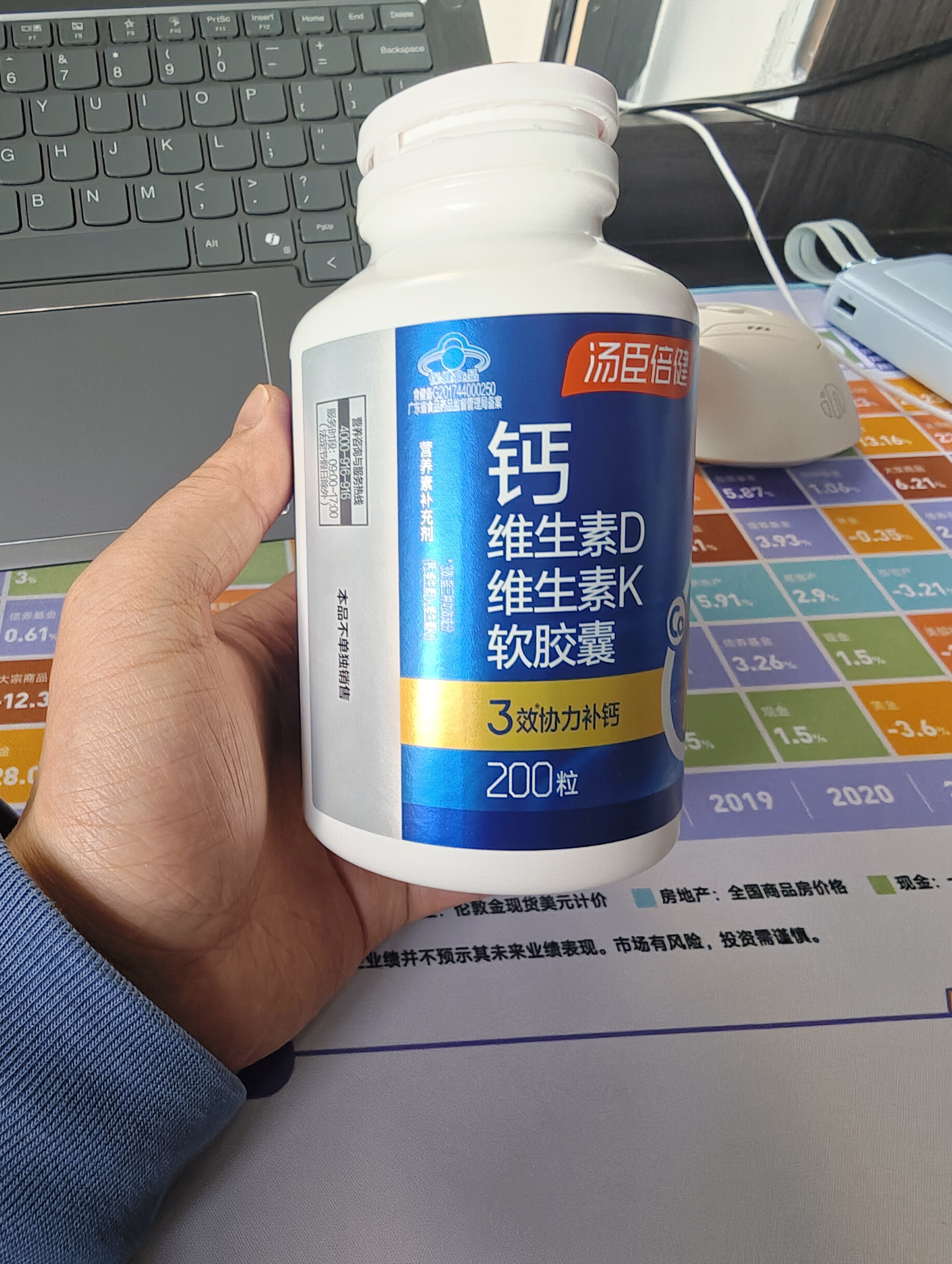 汤臣倍健液体钙补钙片中老年成人男士女士孕妇钙片维生素D3K2软胶囊钙DK 【中秋送礼礼盒】液体钙 200粒*2瓶 共400粒 实拍图