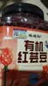 硃碌科 有机红芸豆3斤罐装 饭豆东北芸豆菜豆粥米搭档炖肉煮汤熬粥 实拍图