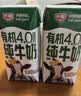 光明优加有机A2β-酪蛋白纯牛奶 8.4g/盒乳蛋白200ml*20盒 中秋送礼 实拍图