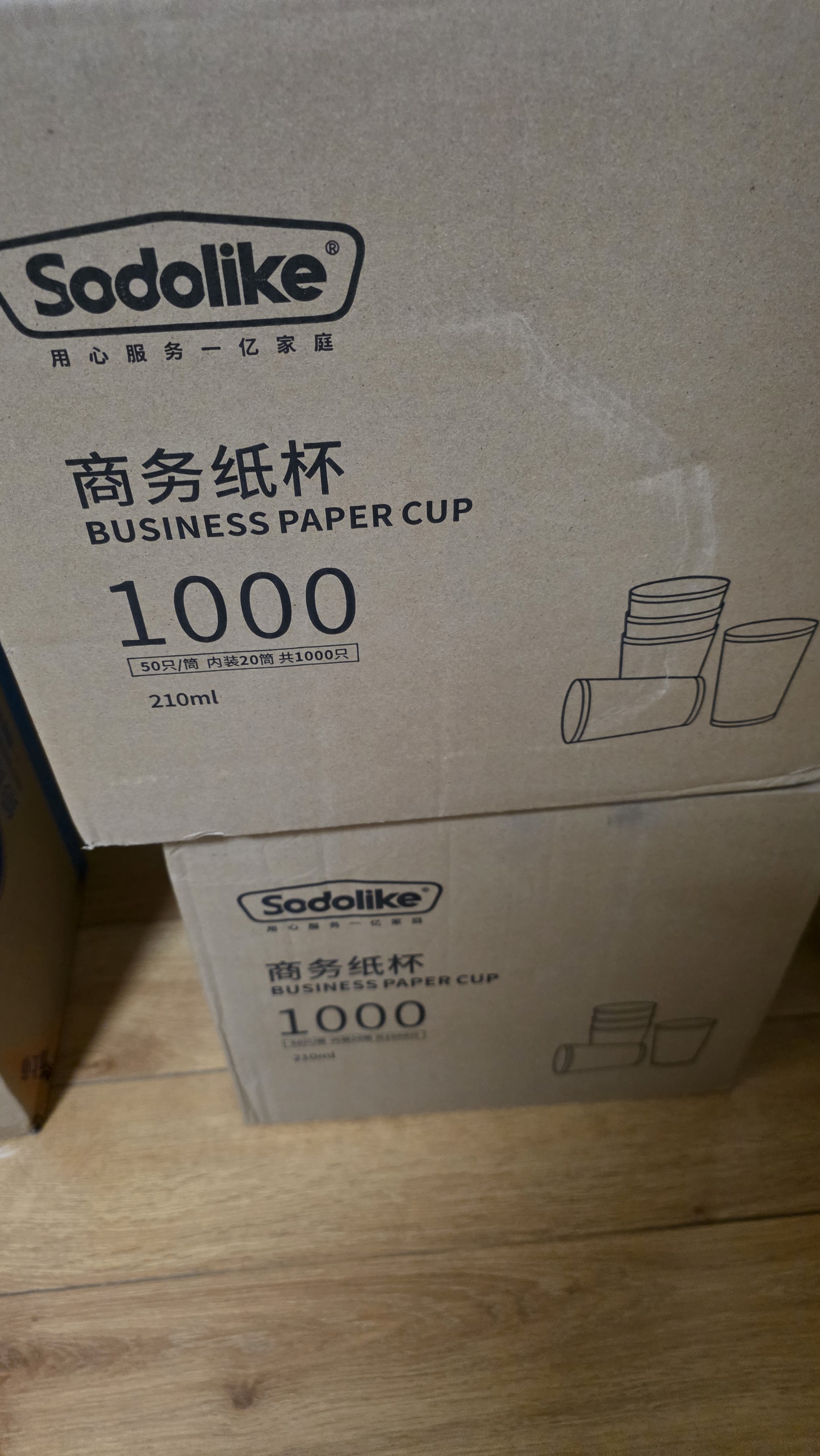 Sodolike尚岛一次性纸杯210ml*1000只 加厚杯子办公商务家用水杯子 实拍图