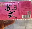 稻香村月饼礼盒  中秋礼品苏式百果豆沙椒盐姑苏味道1240g 实拍图