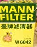 曼牌滤清器（MANNFILTER）机油滤清器油滤芯W610/1 W6042维特拉锋驭启悦天语SX4雨燕吉姆尼 实拍图