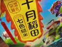 十月稻田 七色糙米 5斤 糙米饭 粗粮主食 黑米 粥米 五谷杂粮米 大米搭档 实拍图