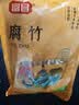 富昌 腐竹618g  手工黄豆制品特产干货腐竹素肉炒菜凉拌火锅材料 实拍图