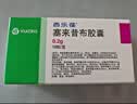 【原研药】西乐葆 塞来昔布胶囊 0.2g*6粒/盒 实拍图