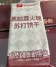 良品铺子黑松露火腿苏打饼干1kg酥脆薄饼休闲零食礼盒送礼饼干独立小包装 实拍图