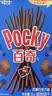 格力高（Glico）【刘宪华推荐】百奇系列 百奇8盒组合装376g饼干零食 实拍图