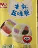 西贝莜面村牛乳五味卷240g儿童早餐食品半成品宝宝馒头包子加热即食低糖低钠 实拍图