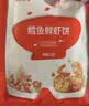 秋田满满冷冻鳕鱼鲜虾饼52g大西洋真鳕鱼早餐半成品出游享食谱 实拍图