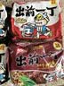 出前一丁（NISSIN）日清 进口方便面 多口味随机8袋755g组合装 泡面拌面早餐热门商品 实拍图