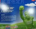 【原研药】开瑞坦氯雷他定片10mg*12片过敏性鼻炎荨麻疹皮肤瘙痒鼻窦炎鼻子痒流鼻涕感冒非西替利嗪布地奈德 实拍图