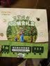 爷爷的农场宝宝辅食婴幼儿米粉核桃油面条尝鲜4件套【不参与店铺满赠/集件】 实拍图