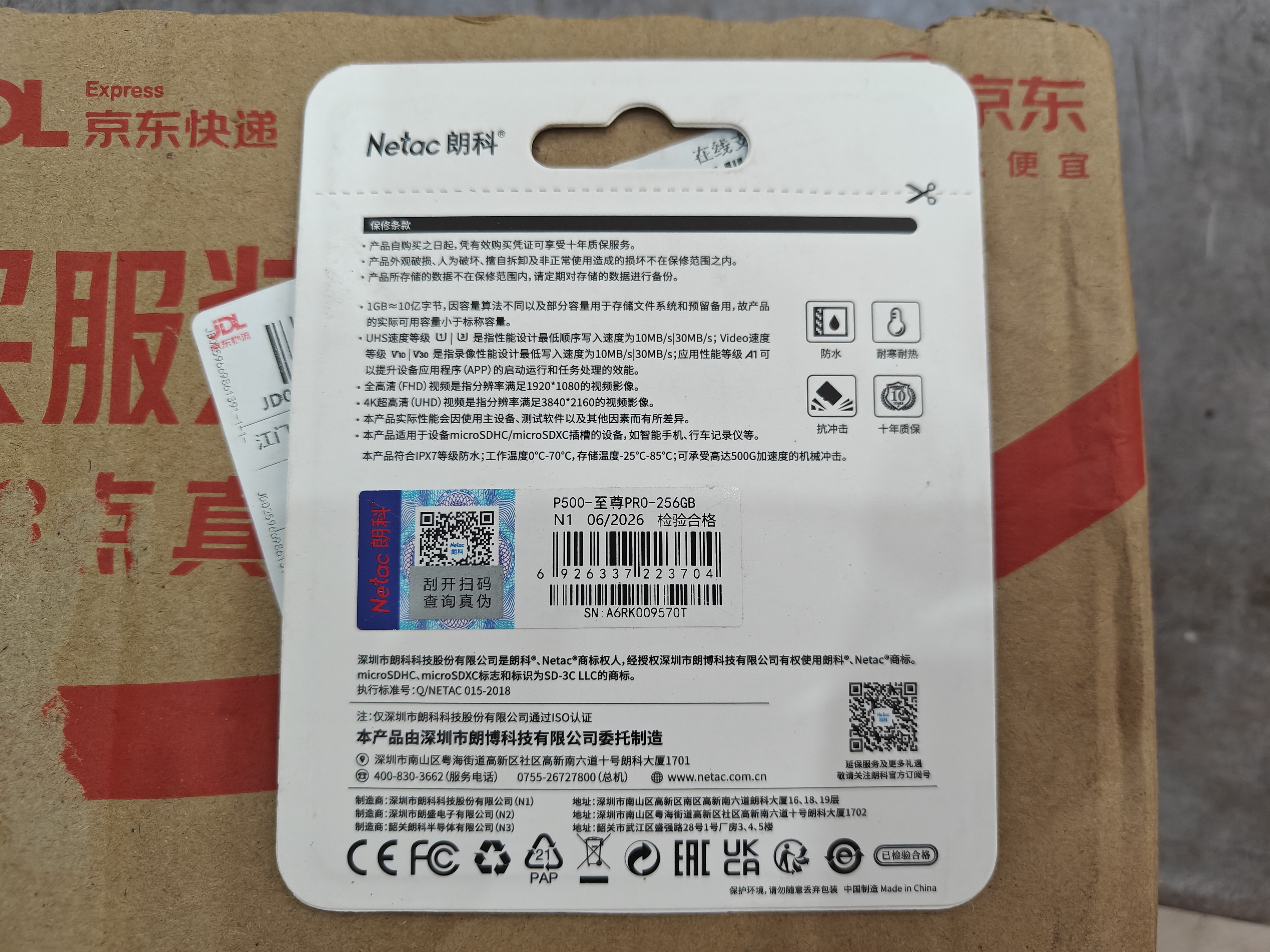 朗科（Netac）256GB TF（MicroSD）存储卡 A1 U3 V30 4K 高度耐用行车记录仪&监控摄像头内存卡 读速100MB/s 实拍图