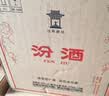 汾酒 黄盖玻汾 清香型白酒 53度 475mL*6瓶整箱 年份随机 实拍图