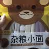 陈克明面条 儿童蔬菜小面280g*2包 儿童面条儿童挂面儿童营养 实拍图