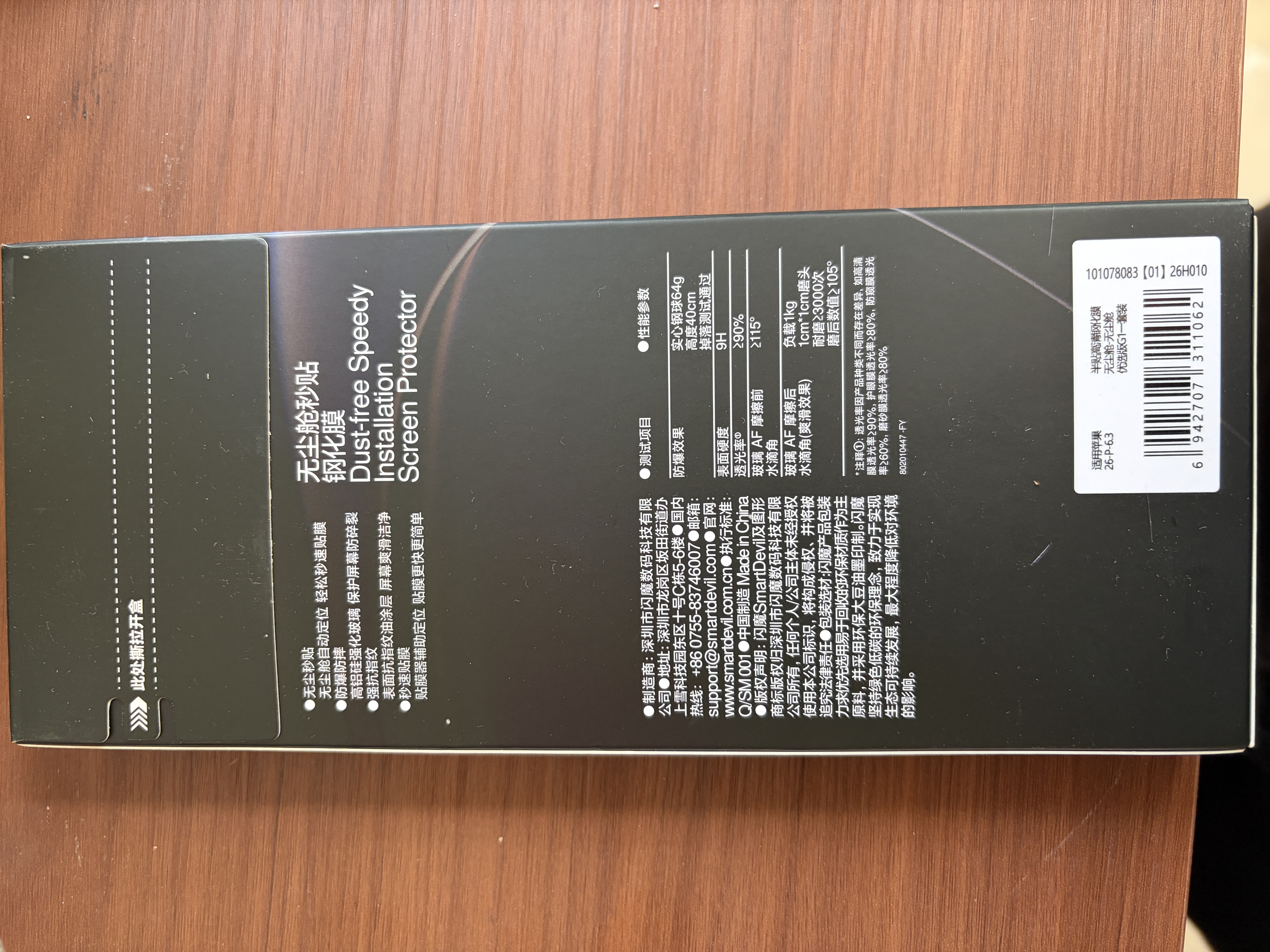 闪魔【T5-超清无边防护】适用iPhone18pro钢化膜苹果17pro手机膜全屏爽滑高清听筒防尘抗指纹防摔防爆 实拍图