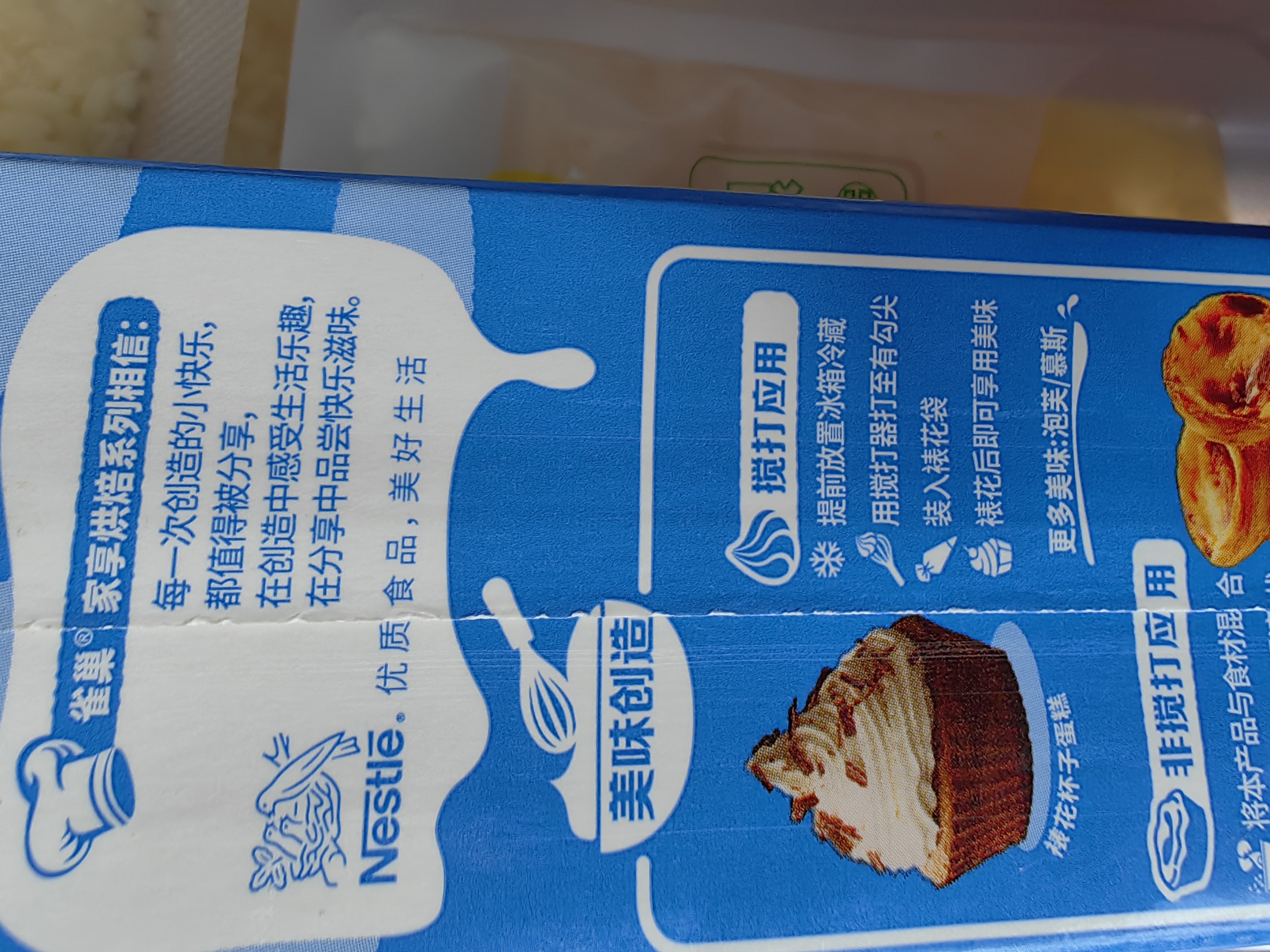 雀巢（Nestle）烘焙原料多功能淡奶油常温存储蛋糕裱花调制稀奶油 250ml 实拍图
