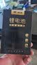 松然ZNS-09B1智能门锁锂电池 适用华宝通德施曼凯迪仕TCL王力VOC指纹密码电子锁 7.4V可充锂离子电池组 实拍图