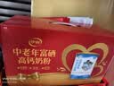 伊利中老年富硒高钙奶粉 中老年奶粉 礼盒送礼 高蛋白营养品 700g*2 实拍图
