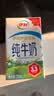 伊利严选牧场纯牛奶 250ml*16盒3.3g优质乳蛋白全脂牛奶 礼盒装 实拍图