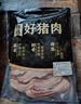 京觅黑猪 五花肉条 净重4斤 烤肉炒菜 红烧肉 去皮五花肉 源头直发 实拍图