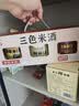 生龙孝感特产鲜米酒紫糯杂粮500g*3混合口味礼盒装醪糟甜酒酿发酵米酿 实拍图