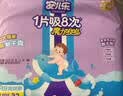 安儿乐（Anerle）【未检出甲酰胺】魔力吸吸拉拉裤XXXL36片(18kg以上)透气大吸量 实拍图