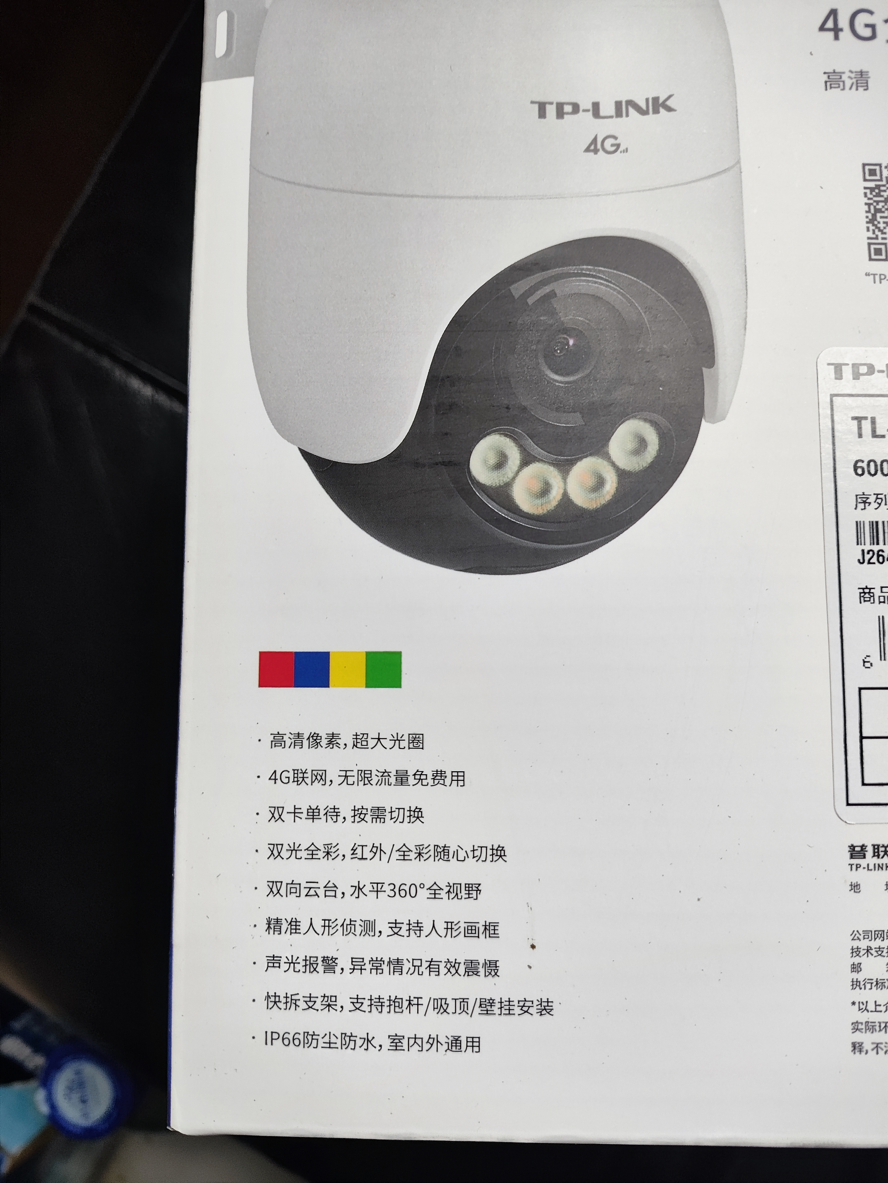 普联（TP-LINK）600万终身免费无限4G流量无网可用监控摄像头家用监控器360度无死角带夜视全景室外户外662F-F4GE 实拍图