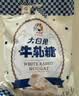 大白兔【中华老字号】 牛轧糖450g 上海特产糖果  伴手礼 童年回忆 实拍图
