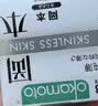 冈本（OKAMOTO）避孕套 skin尽享15片超薄无感肤感柔软安全套套裸入计生情趣用品 实拍图
