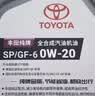 丰田原厂机油 广丰纯牌0W-20机油 4L SP 全合成套餐 京东养车 C1 实拍图