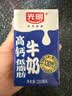 光明高钙低脂肪牛奶250ml*24盒 3.2g蛋白量贩装整箱送礼京东自营 实拍图