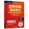 剑桥初级英语语法 赠视频讲解课 第四版中文版 English Grammar in Use 英语在用 实拍图