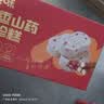 百草味红枣山药八珍糕500g 实糕早餐食品传统中式糕点点心休闲零食 实拍图