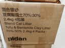 pidan混合豆腐猫砂 豆腐膨润土皮蛋猫砂除臭猫砂结团快 经典款2.4kg*4 实拍图
