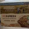 爷爷的农场有机多谷物胚芽米280g宝宝辅食谷物米儿童早餐膳食纤维五谷杂粮 实拍图