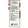 【原研药】埃美丁 富马酸依美斯汀滴眼液 5ml:2.5mg/盒 实拍图
