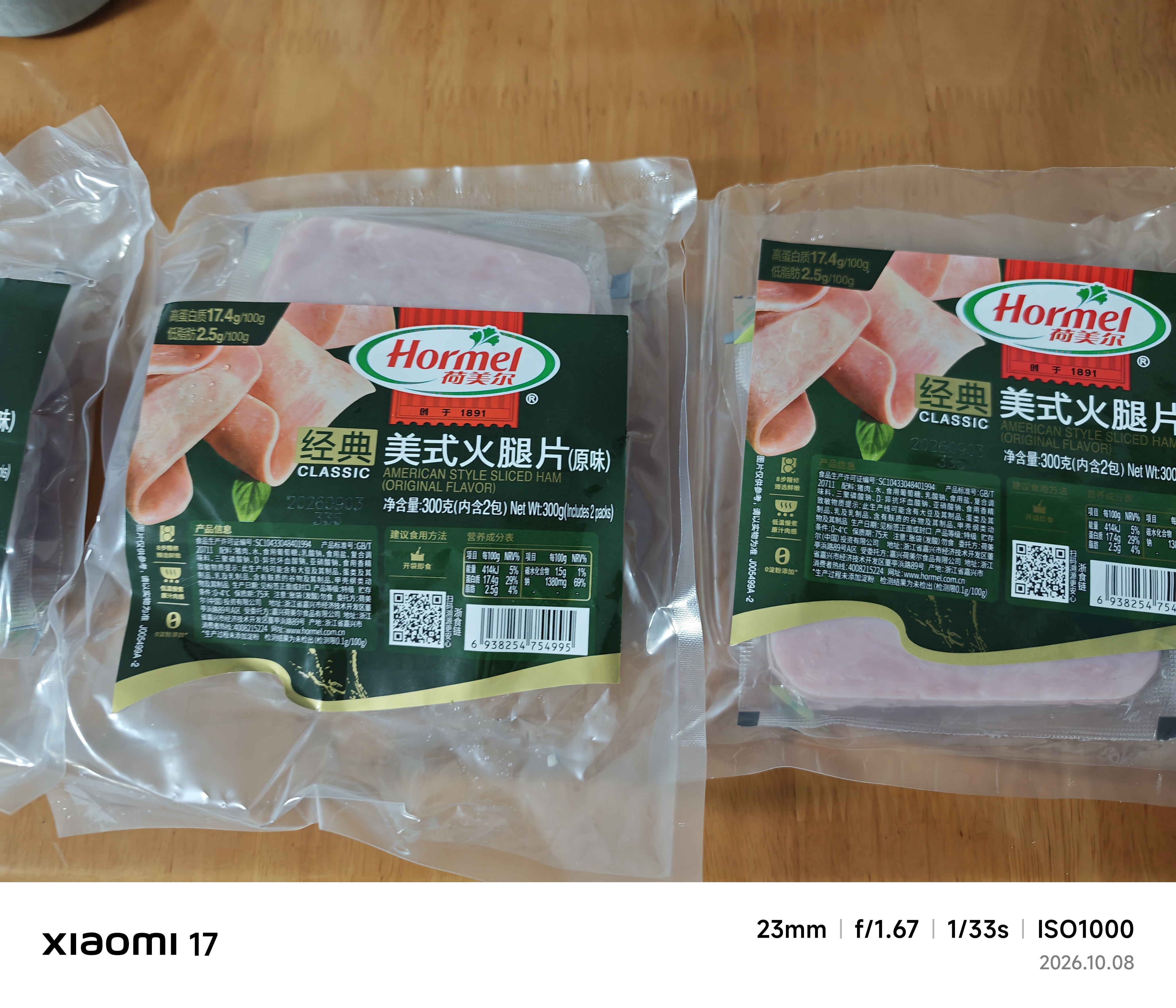 荷美尔（Hormel）经典美式火腿片150g/袋x2 早餐三明治 烧烤火锅食材 实拍图