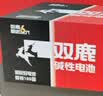 双鹿 5号电池40粒 五号碱性 适用儿童玩具/耳温枪/血糖仪/无线鼠标/遥控器/血压计/挂钟 LR6/AA 实拍图