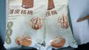 楼兰蜜语薄皮大核桃500g/袋*2 新疆纸皮核桃新货 新二核桃零食坚果炒货 实拍图