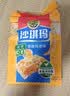徐福记减糖30%沙琪玛香酥鸡蛋味526g/袋约16枚 休闲零食早餐 办公室健康 实拍图